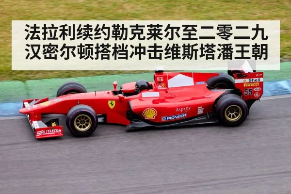 Formula 1 race