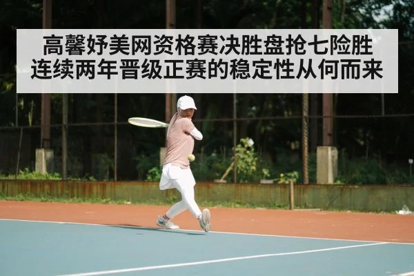 tennis player hitting backhand baseline rally